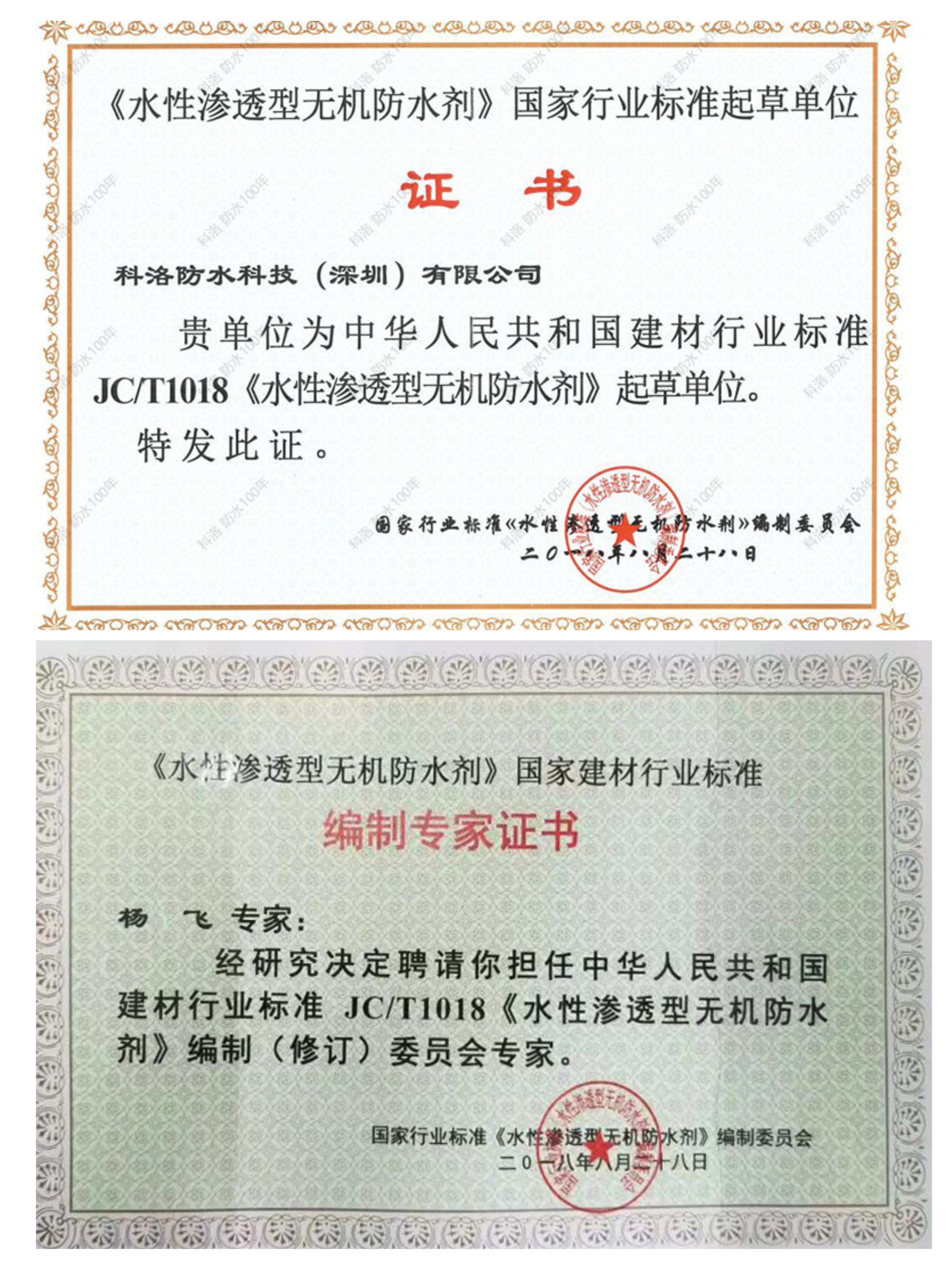 證書科洛1.jpg