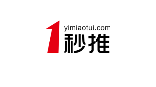 AI排名優(yōu)化公司（一秒推）