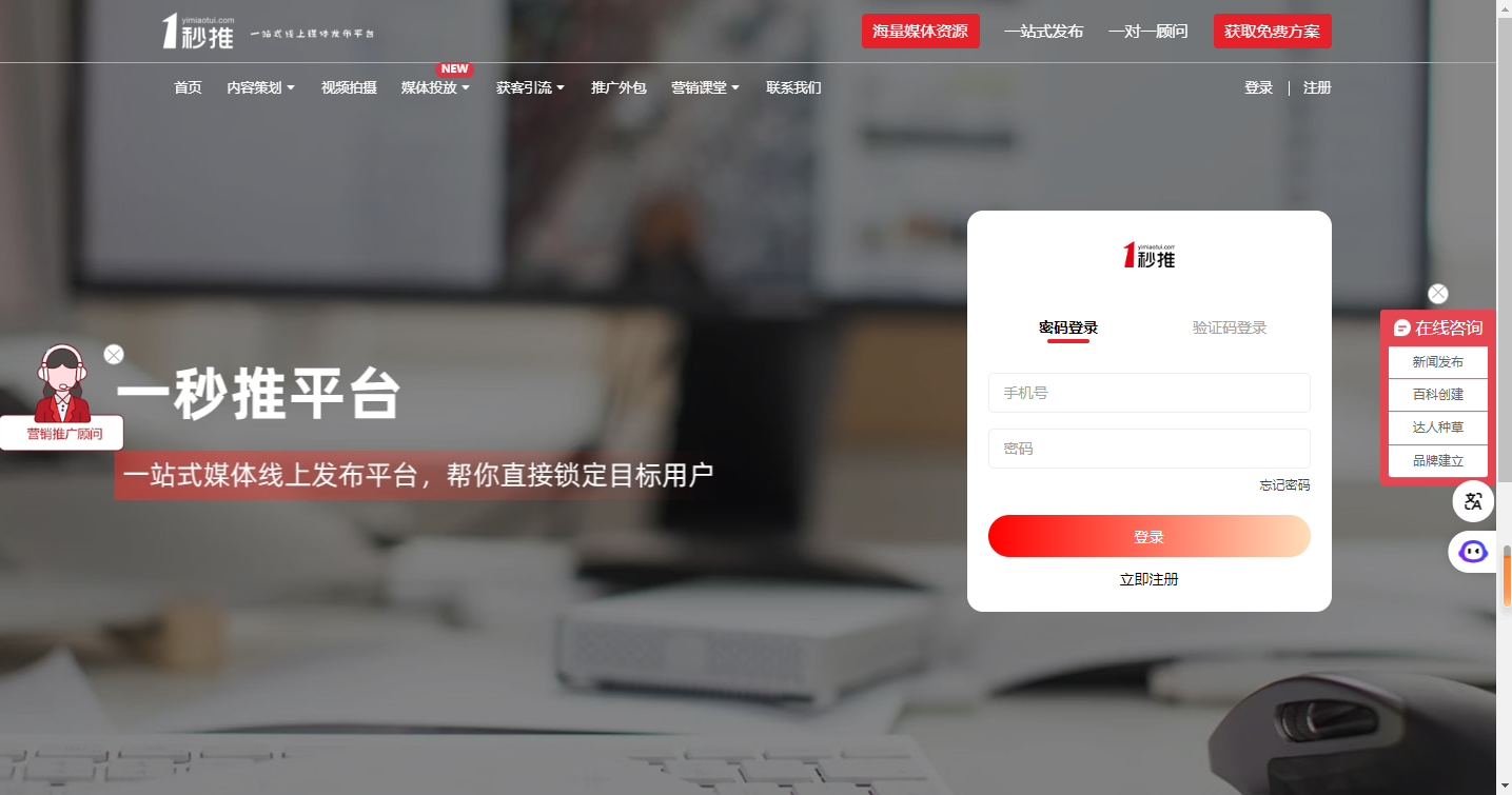 一秒推發(fā)稿公司