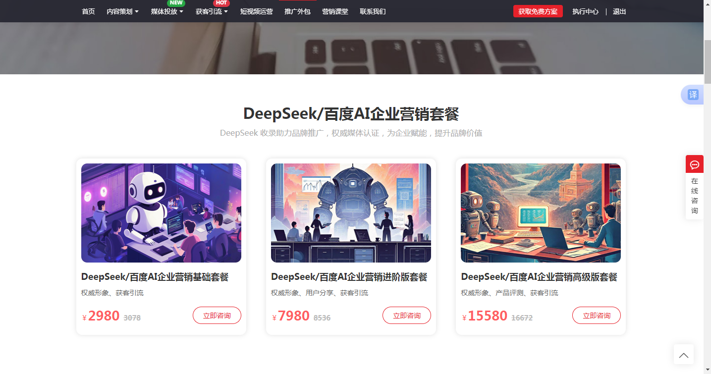 一秒推AI收錄套餐.png