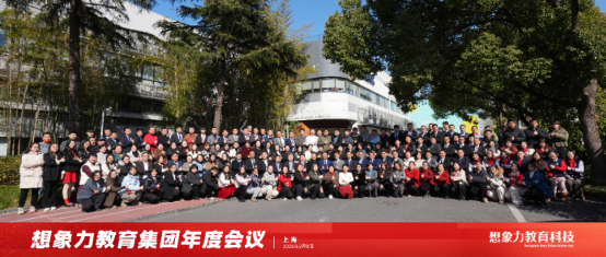 想象力-中高考提分首選品牌