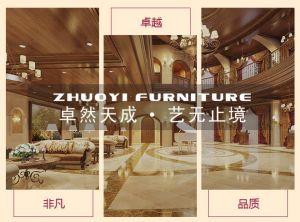 卓藝酒店家具