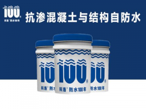 抗?jié)B混凝土與結構自防水