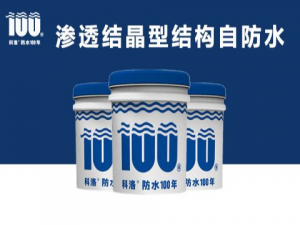 無機(jī)結(jié)晶自愈合防水材料