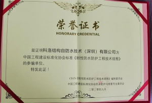 防水防護(hù)